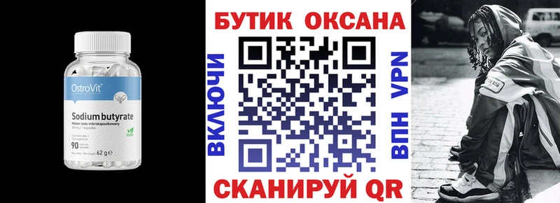 даркнет сайт  Электросталь  Бутират 99% 