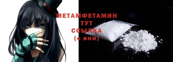 метамфетамин Абаза