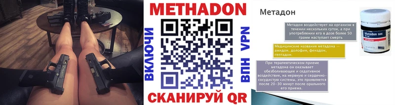 дарнет шоп  Электросталь  мориарти состав  МЕТАДОН methadone 